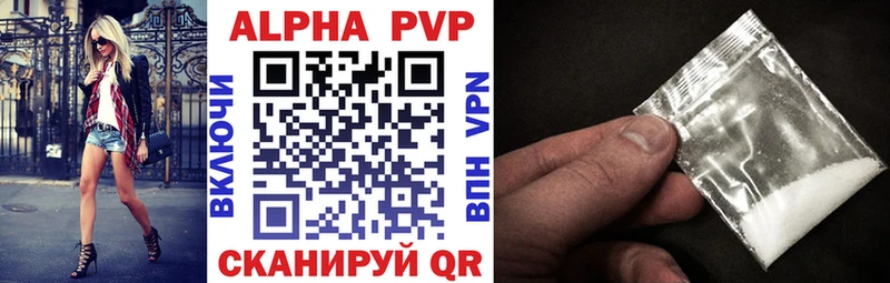 купить наркоту  Кушва  Alpha PVP Crystall 