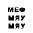 Мефедрон mephedrone Nvan Makulov