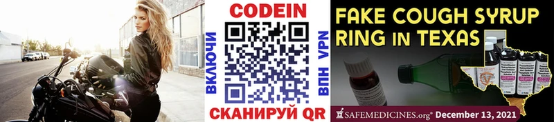 Codein напиток Lean (лин)  хочу наркоту  Кушва 