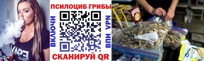 Псилоцибиновые грибы прущие грибы  MEGA вход  Кушва 